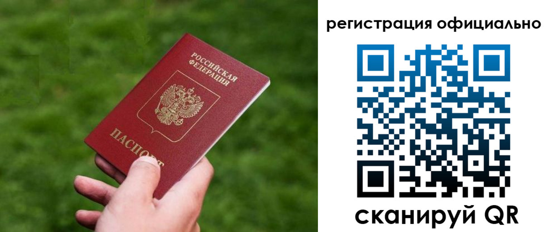 прописка для кредита в Армавире
