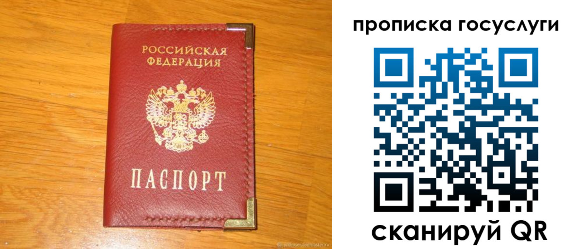 прописка в Армавире