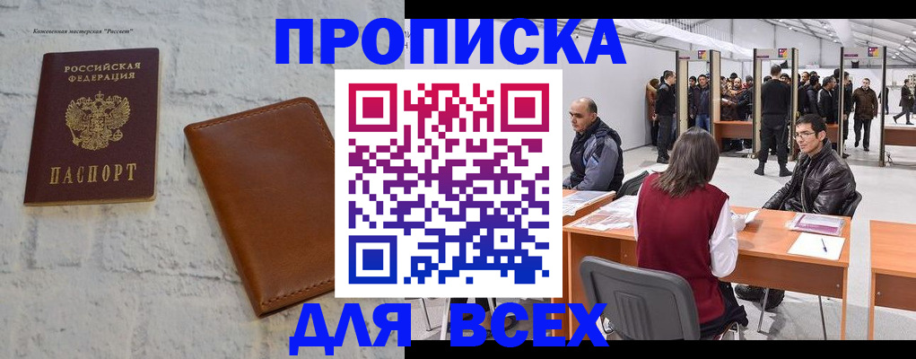 пропишу в квартире в Армавире