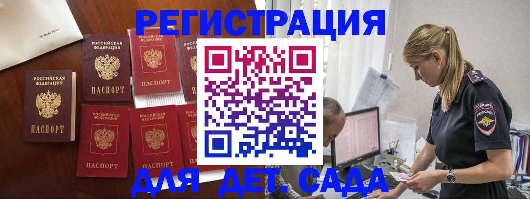 миграционный учет в Армавире