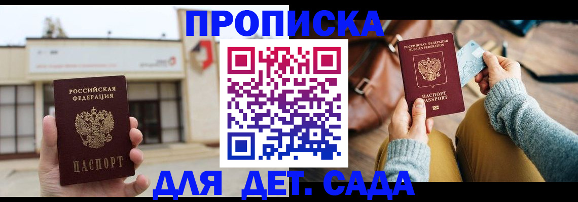 найти адрес прописки в Армавире