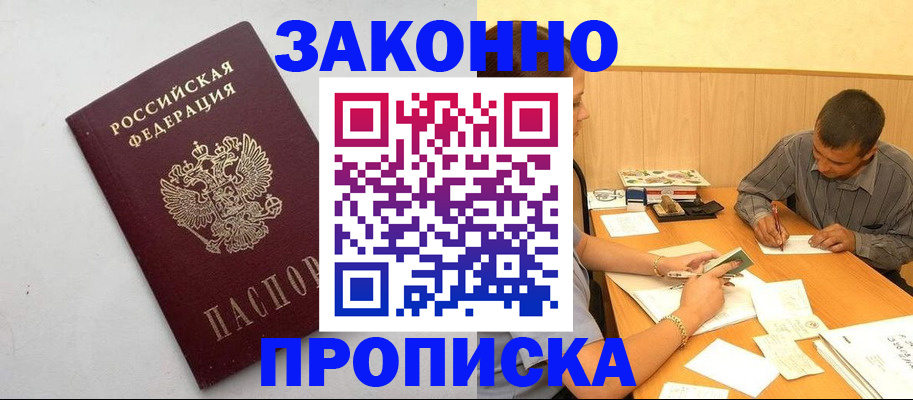 регистрация в Армавире