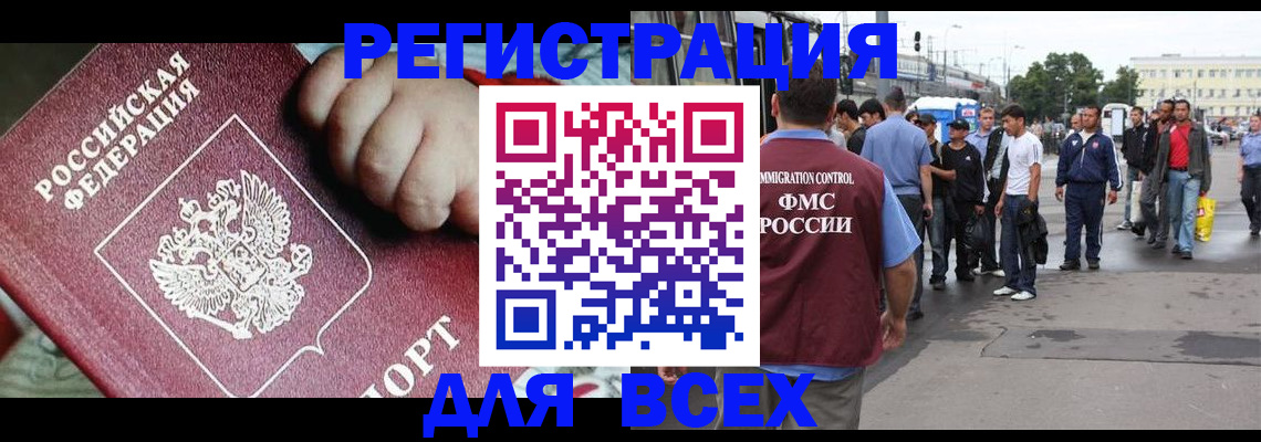 прописка гарантия в Армавире