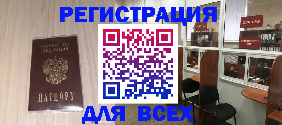 прописка в квартире в Армавире