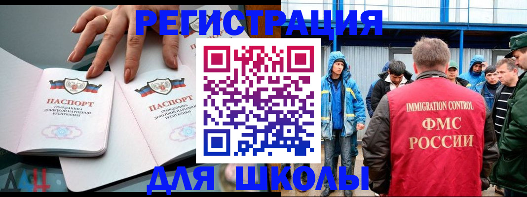 временная регистрация для всех в Армавире